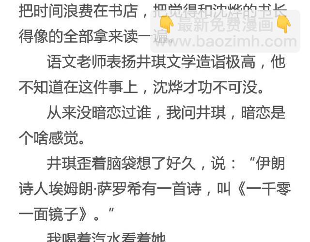 《轻文字》是你的那颗星@姓氏乔 第8页