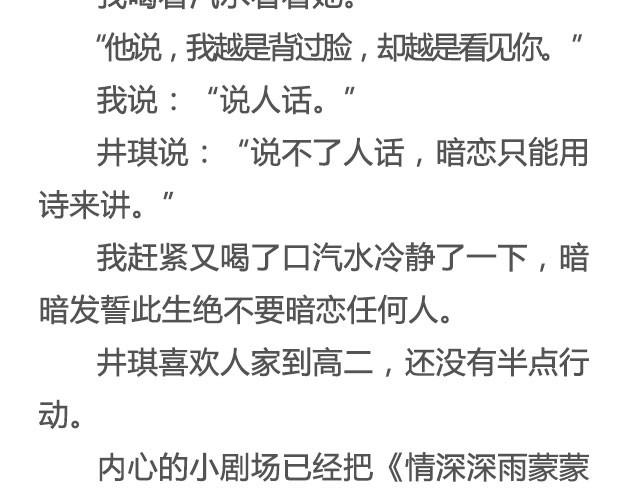 《轻文字》是你的那颗星@姓氏乔 第9页