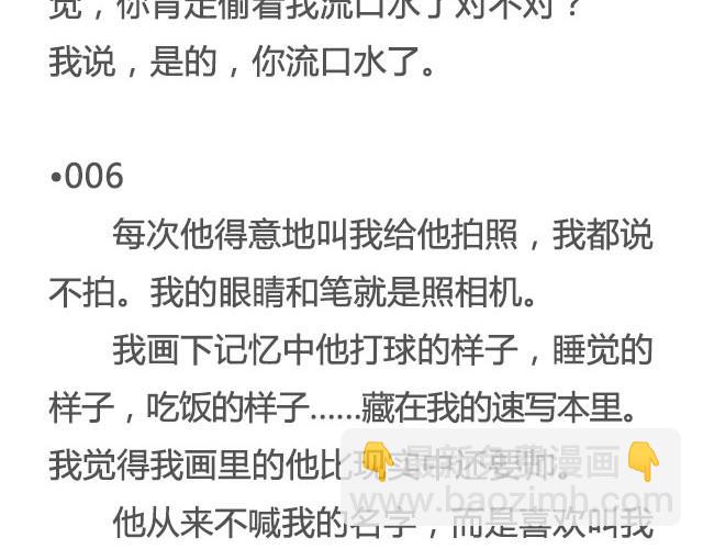 《轻文字》赠你一场说走就走的爱情@一寸白底 第10页