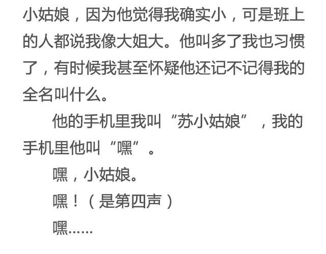 《轻文字》赠你一场说走就走的爱情@一寸白底 第11页
