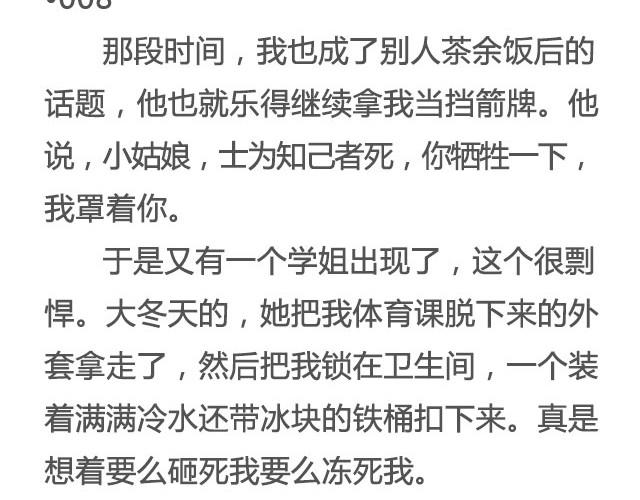 《轻文字》赠你一场说走就走的爱情@一寸白底 第14页