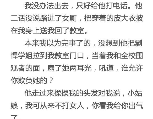 《轻文字》赠你一场说走就走的爱情@一寸白底 第15页