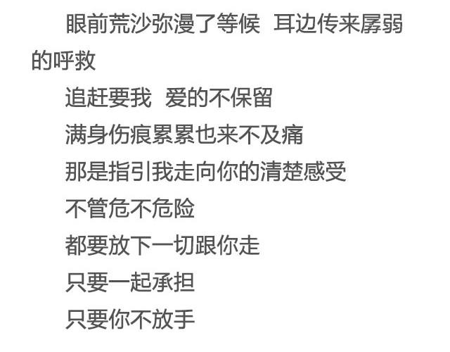 《轻文字》赠你一场说走就走的爱情@一寸白底 第28页