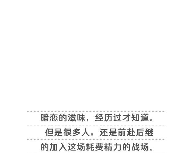 《轻文字》赠你一场说走就走的爱情@一寸白底 第37页