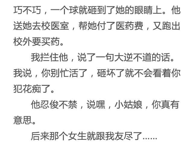 《轻文字》赠你一场说走就走的爱情@一寸白底 第7页