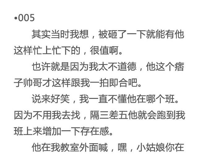 《轻文字》赠你一场说走就走的爱情@一寸白底 第8页