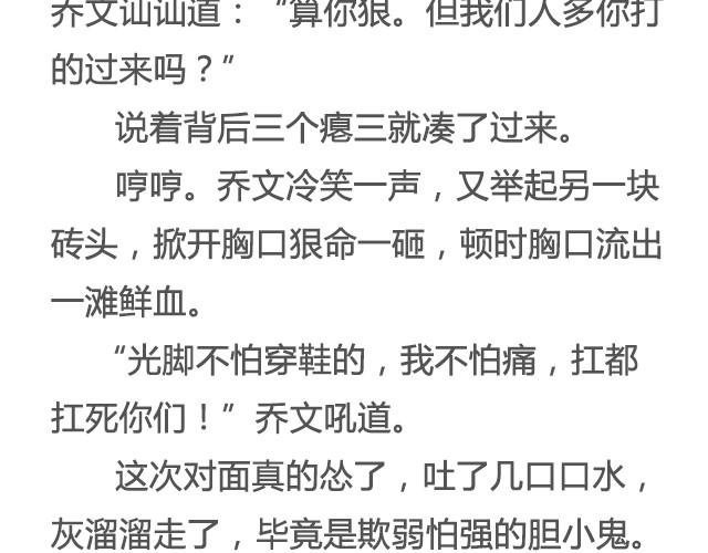 《轻文字》为爱痴狂（上） @黑白小岩井 第23页