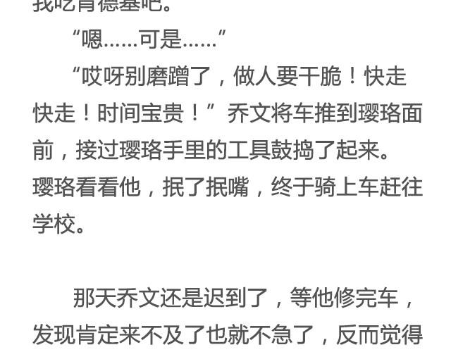 《轻文字》为爱痴狂（上） @黑白小岩井 第29页