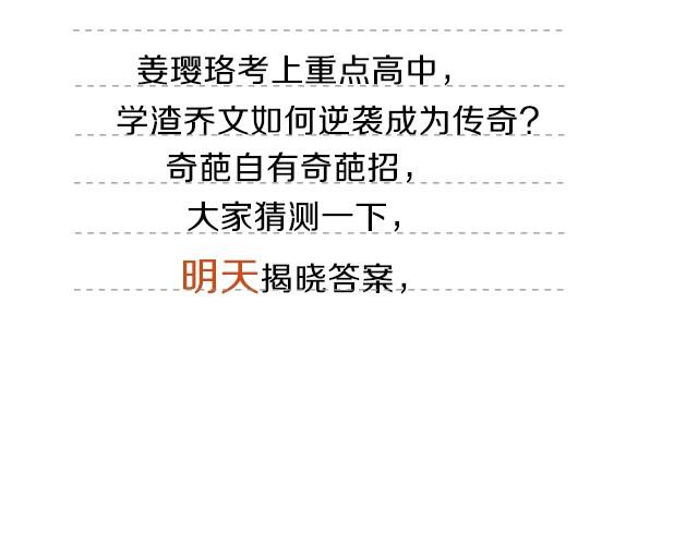 《轻文字》为爱痴狂（上） @黑白小岩井 第33页