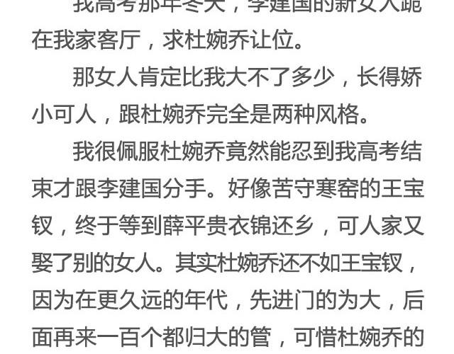 《轻文字》爱人@竖着走的大螃蟹 第10页