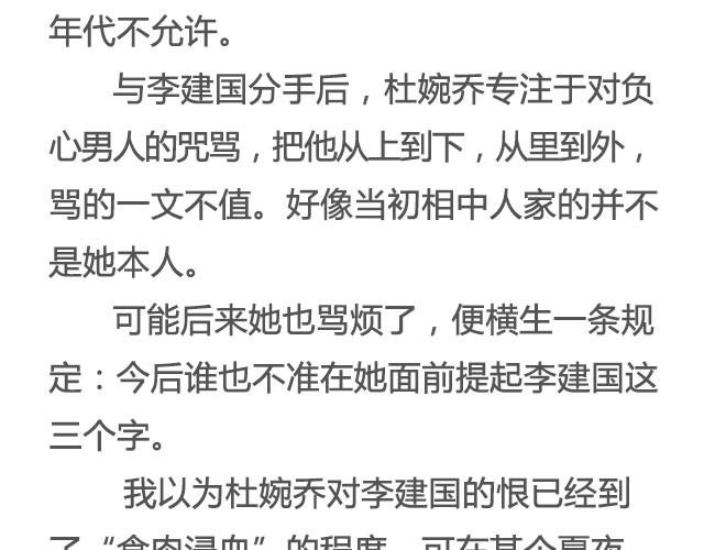 《轻文字》爱人@竖着走的大螃蟹 第11页