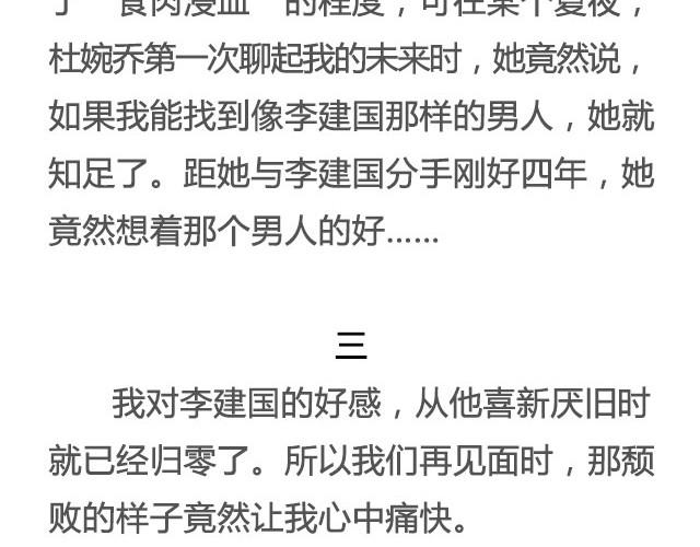《轻文字》爱人@竖着走的大螃蟹 第12页