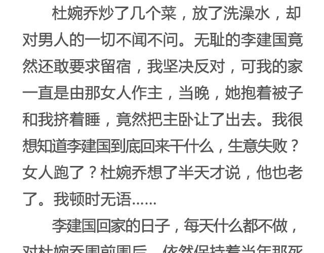 《轻文字》爱人@竖着走的大螃蟹 第13页