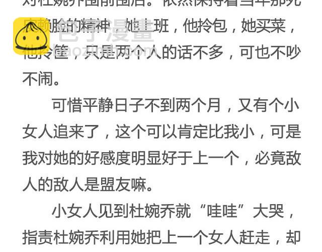 《轻文字》爱人@竖着走的大螃蟹 第14页