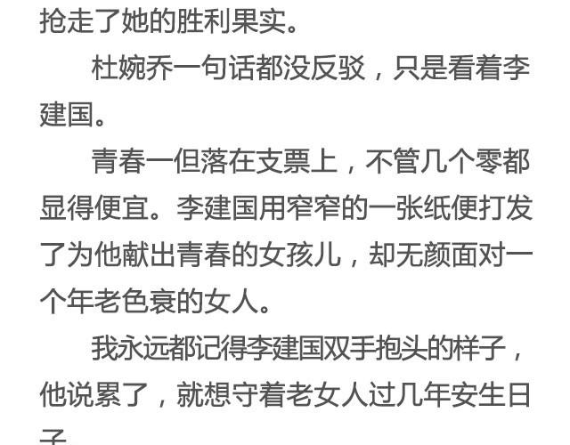 《轻文字》爱人@竖着走的大螃蟹 第15页
