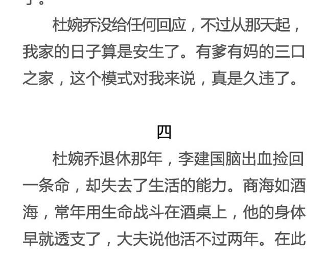 《轻文字》爱人@竖着走的大螃蟹 第16页