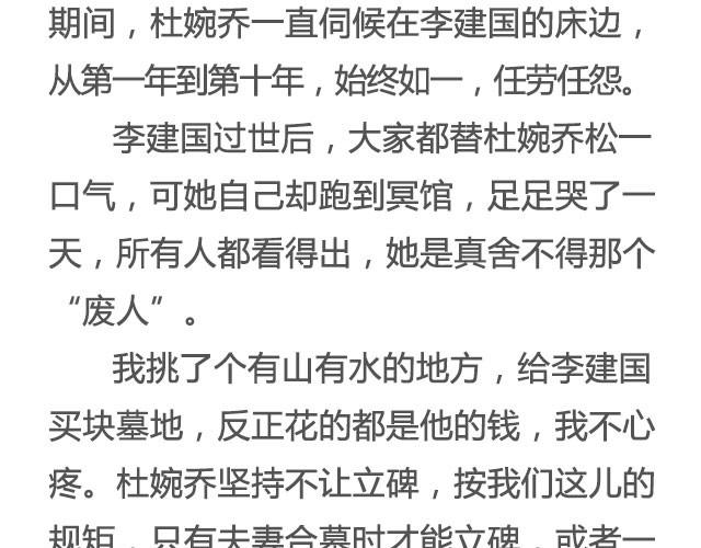 《轻文字》爱人@竖着走的大螃蟹 第17页