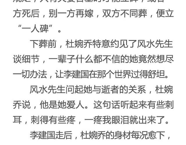 《轻文字》爱人@竖着走的大螃蟹 第18页