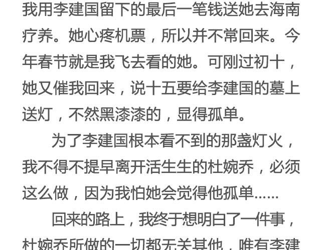 《轻文字》爱人@竖着走的大螃蟹 第19页