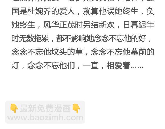 《轻文字》爱人@竖着走的大螃蟹 第20页