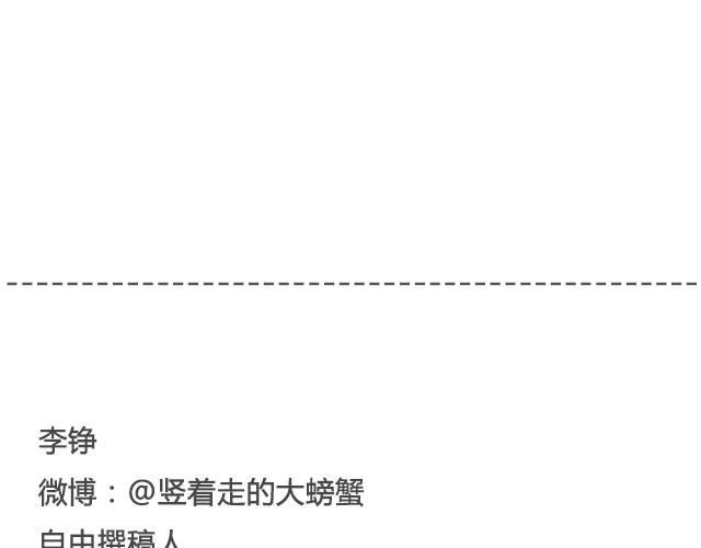 《轻文字》爱人@竖着走的大螃蟹 第21页