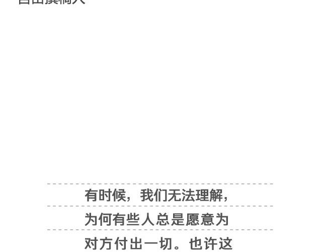 《轻文字》爱人@竖着走的大螃蟹 第22页