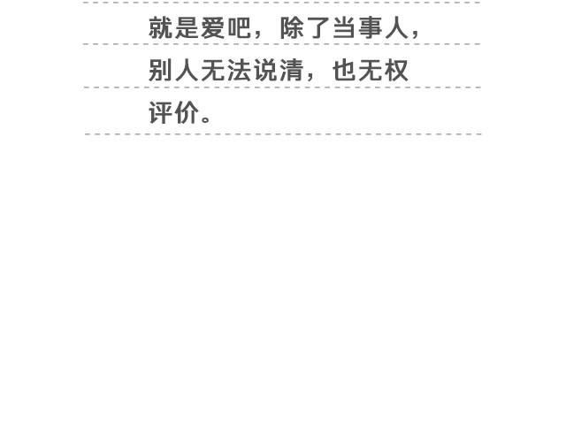 《轻文字》爱人@竖着走的大螃蟹 第23页