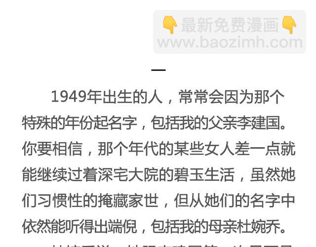 《轻文字》爱人@竖着走的大螃蟹 第3页