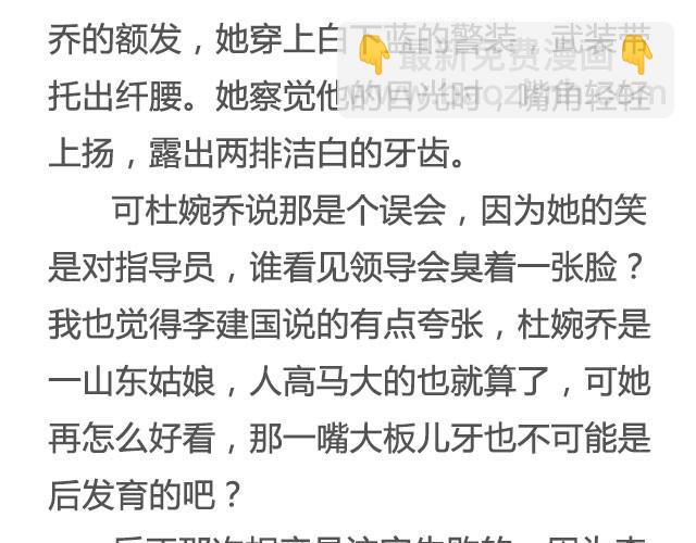 《轻文字》爱人@竖着走的大螃蟹 第5页