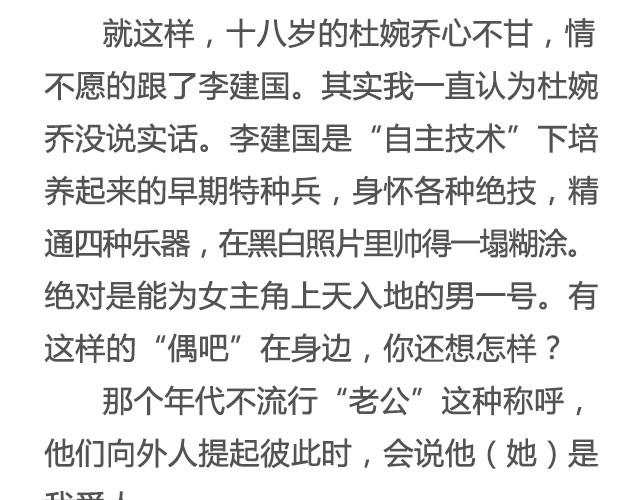 《轻文字》爱人@竖着走的大螃蟹 第7页