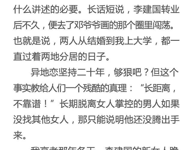《轻文字》爱人@竖着走的大螃蟹 第9页