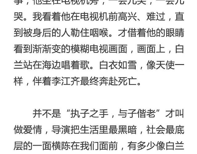 《轻文字》我比世界上任何人，都爱你 —— 《白兰》@疯纸的疯_Starry 第12页