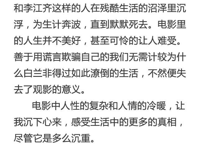 《轻文字》我比世界上任何人，都爱你 —— 《白兰》@疯纸的疯_Starry 第13页