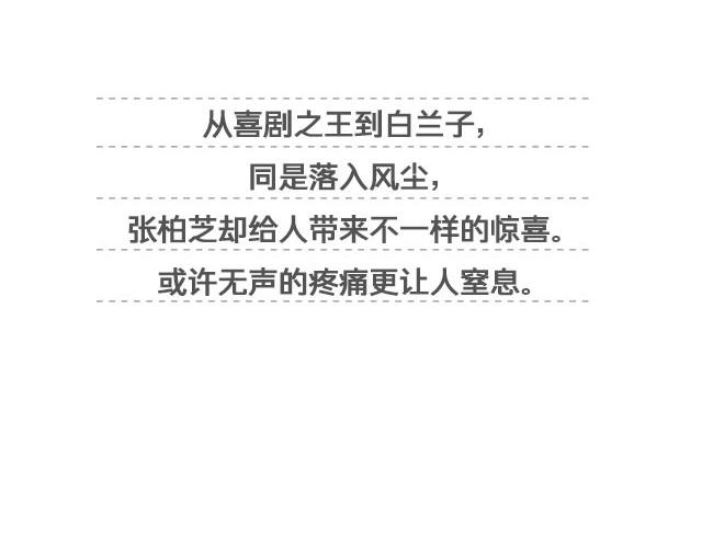 《轻文字》我比世界上任何人，都爱你 —— 《白兰》@疯纸的疯_Starry 第16页