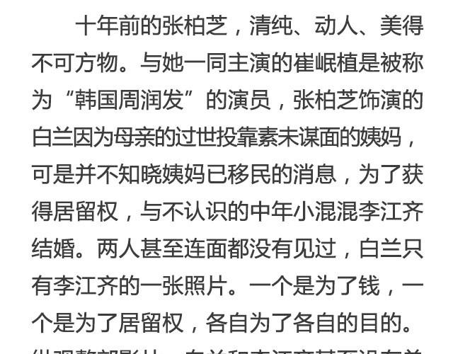 《轻文字》我比世界上任何人，都爱你 —— 《白兰》@疯纸的疯_Starry 第5页