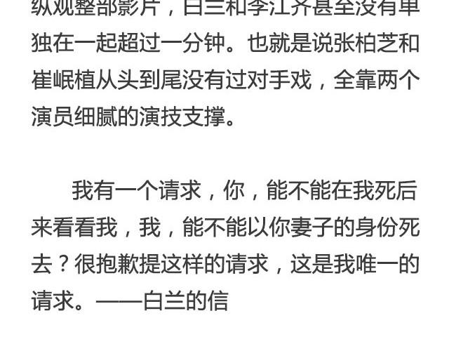 《轻文字》我比世界上任何人，都爱你 —— 《白兰》@疯纸的疯_Starry 第6页