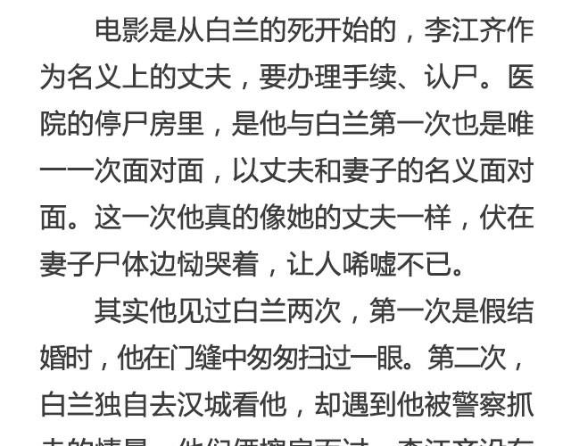 《轻文字》我比世界上任何人，都爱你 —— 《白兰》@疯纸的疯_Starry 第7页