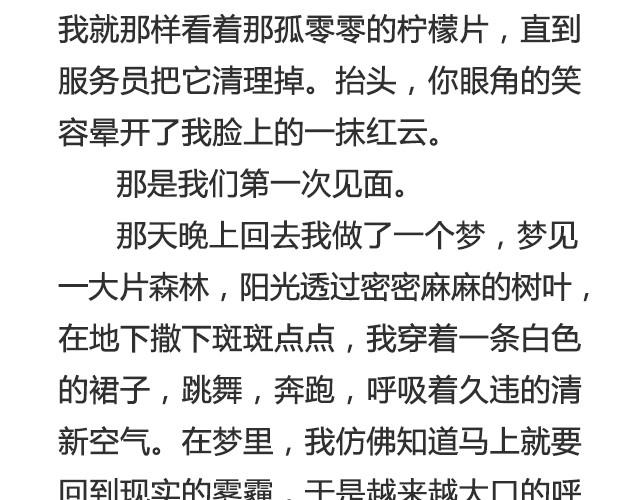 《轻文字》岁月静好，与你虚度又如何@任小琛儿 第10页