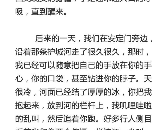 《轻文字》岁月静好，与你虚度又如何@任小琛儿 第11页