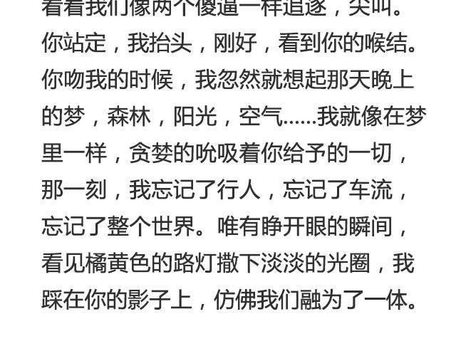 《轻文字》岁月静好，与你虚度又如何@任小琛儿 第12页
