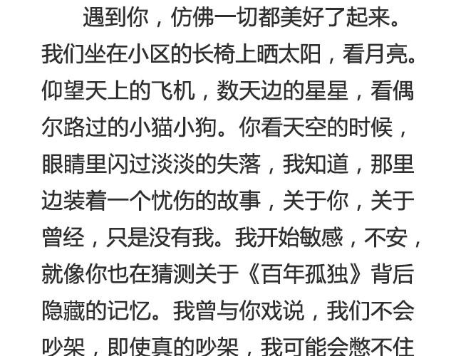 《轻文字》岁月静好，与你虚度又如何@任小琛儿 第13页