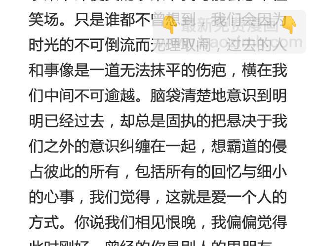 《轻文字》岁月静好，与你虚度又如何@任小琛儿 第14页
