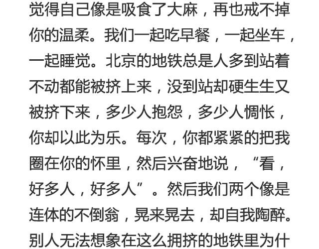 《轻文字》岁月静好，与你虚度又如何@任小琛儿 第16页