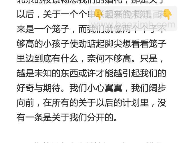 《轻文字》岁月静好，与你虚度又如何@任小琛儿 第18页
