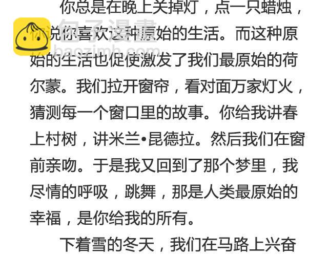 《轻文字》岁月静好，与你虚度又如何@任小琛儿 第19页