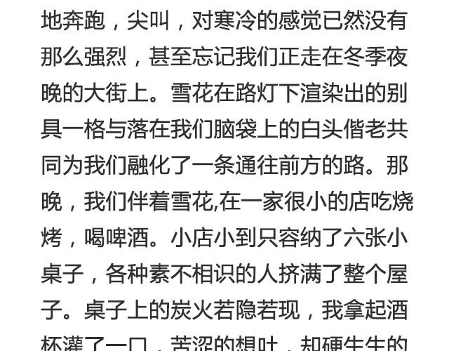 《轻文字》岁月静好，与你虚度又如何@任小琛儿 第20页