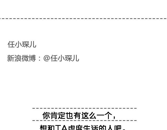 《轻文字》岁月静好，与你虚度又如何@任小琛儿 第25页