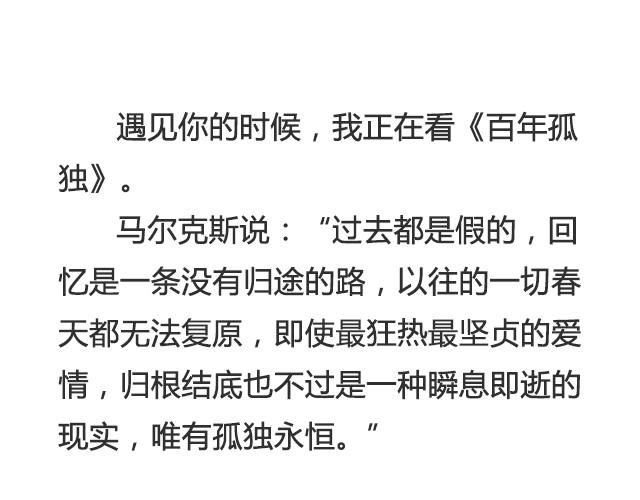《轻文字》岁月静好，与你虚度又如何@任小琛儿 第3页