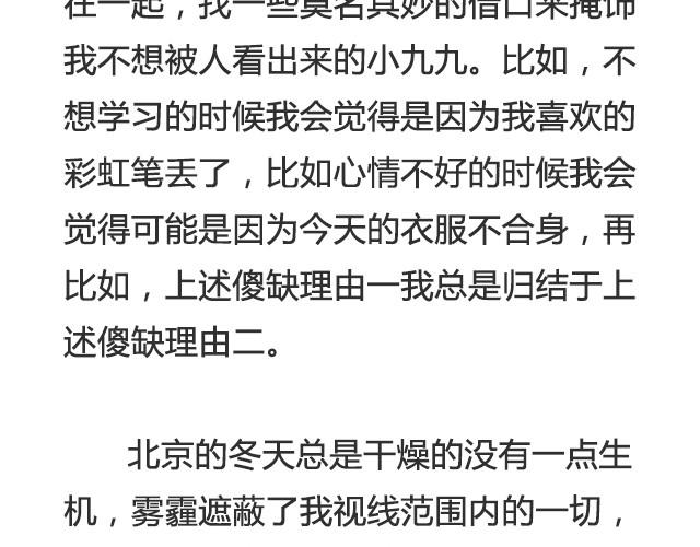 《轻文字》岁月静好，与你虚度又如何@任小琛儿 第5页