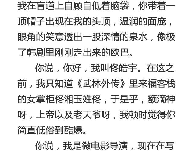 《轻文字》岁月静好，与你虚度又如何@任小琛儿 第6页